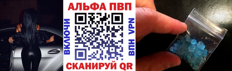 купить наркотики цена  Белоярский  APVP Соль 