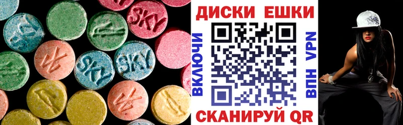 Экстази диски Белоярский