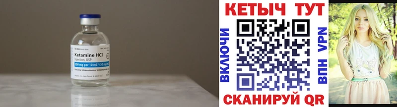 что такое Белоярский КЕТАМИН VHQ