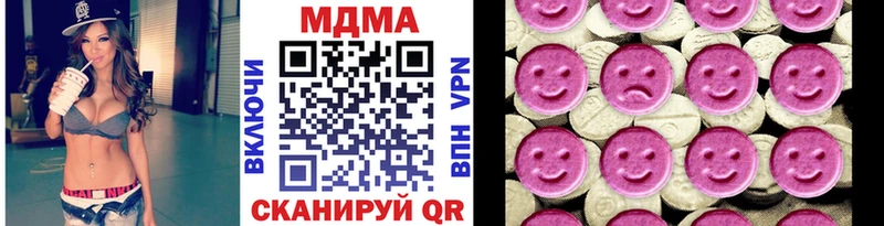 MDMA молли  как найти закладки  Белоярский 