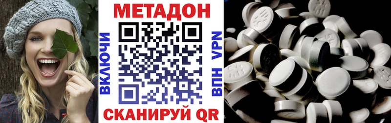 Метадон methadone Белоярский